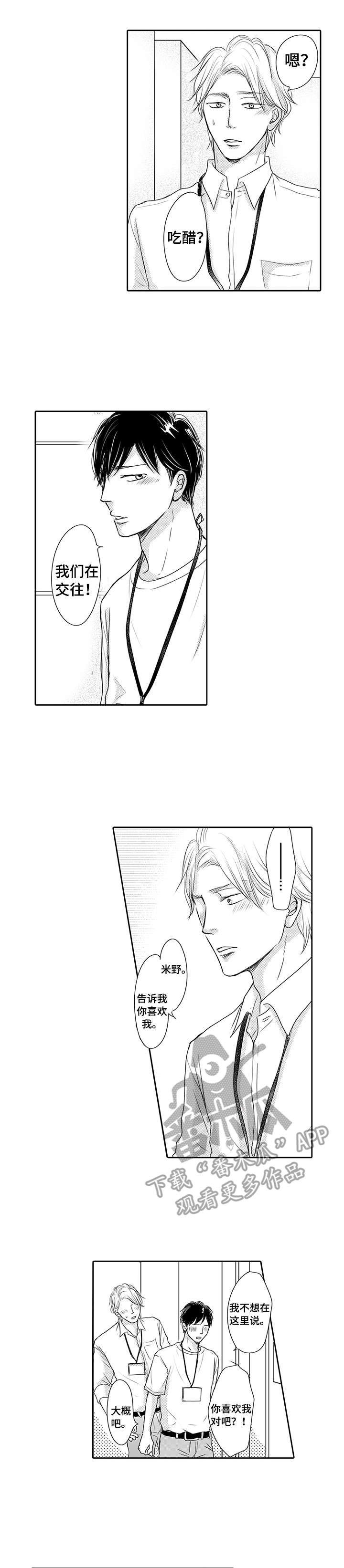 冷淡的前辈第23话图