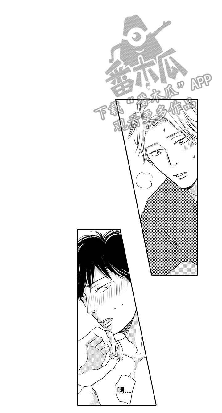 冷淡的前辈第7话图