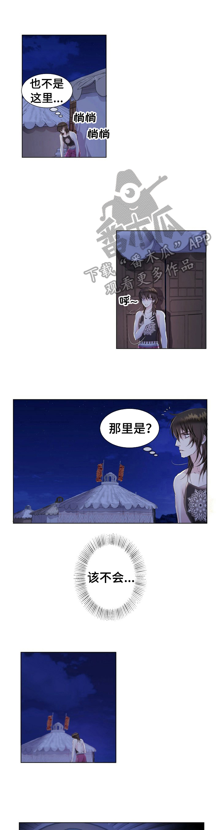 狼王子第12话图