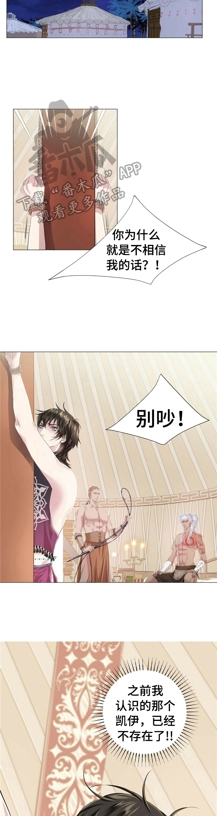 狼王子第13话图