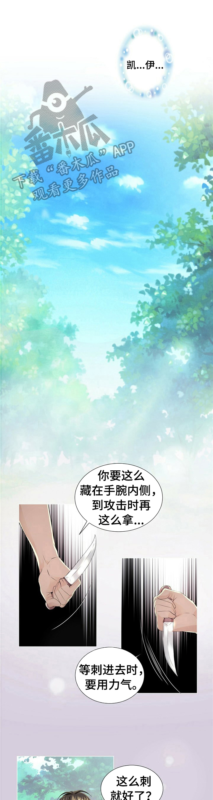 狼王子第14话图