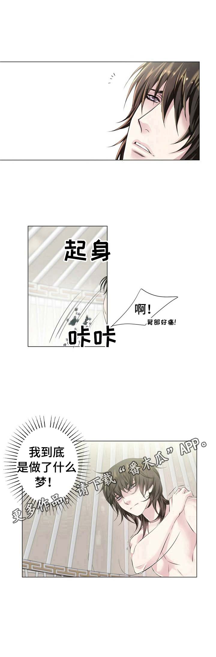 狼王子第14话图