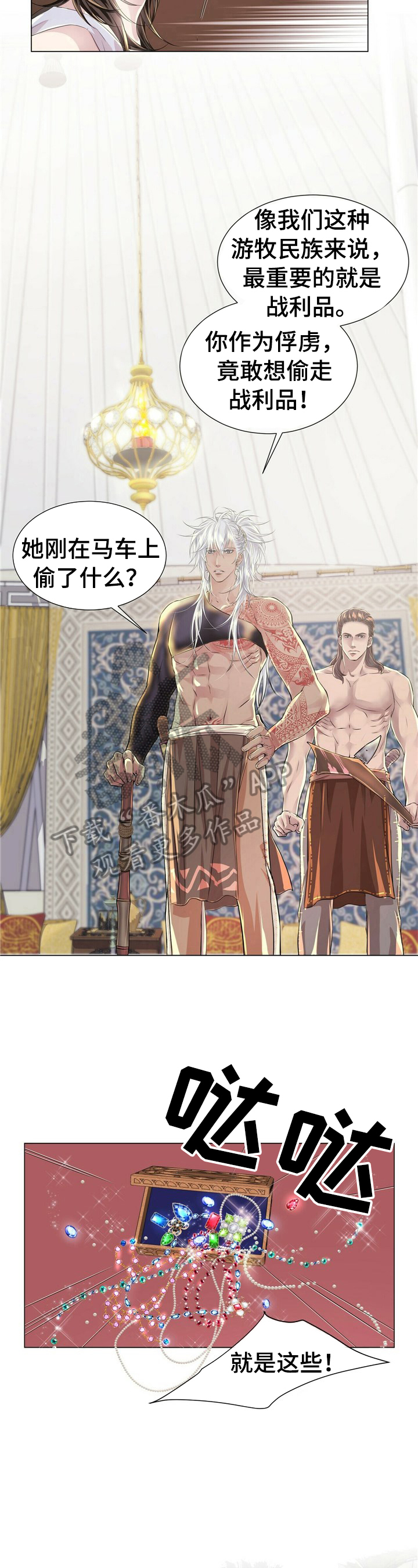 狼王子第17话图