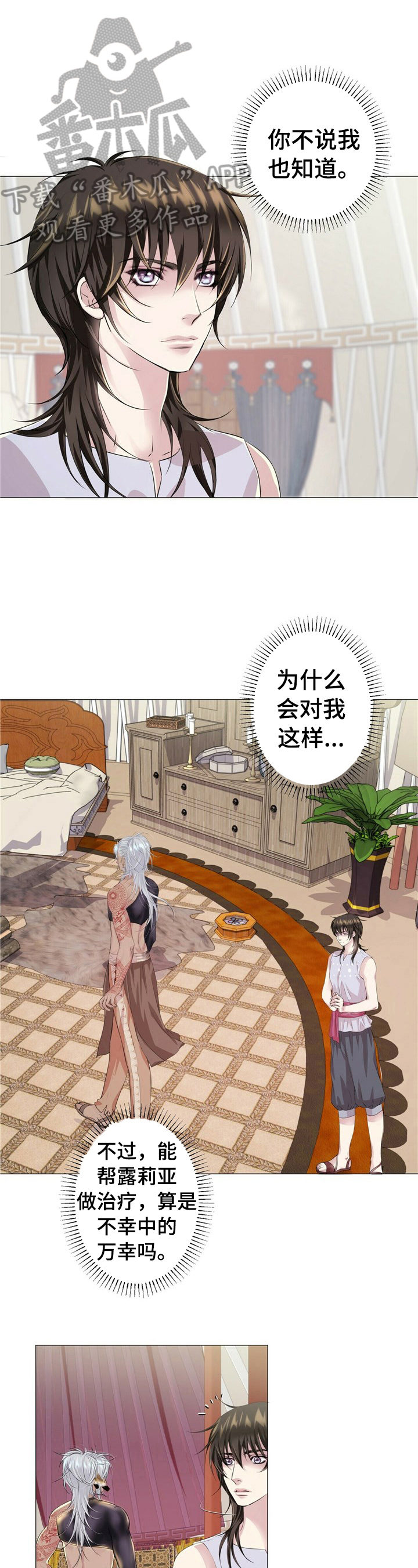 狼王子第19话图