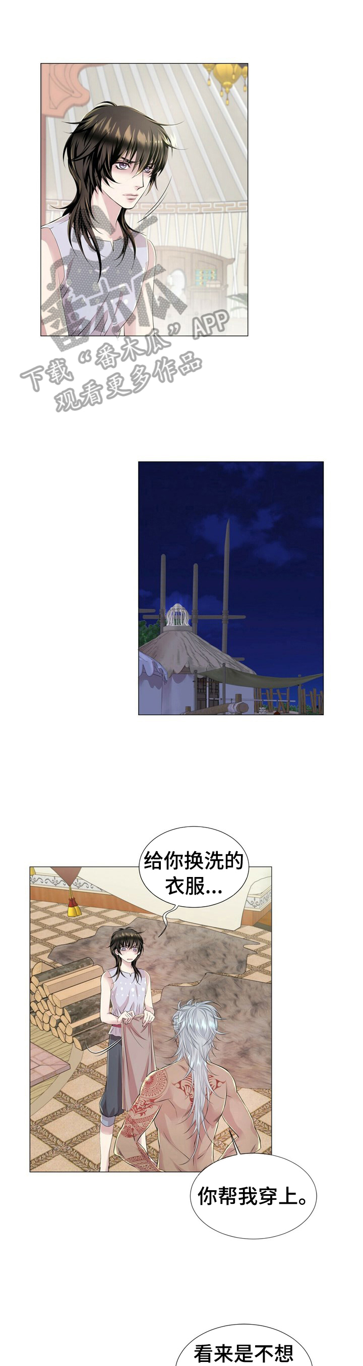 狼王子第20话图