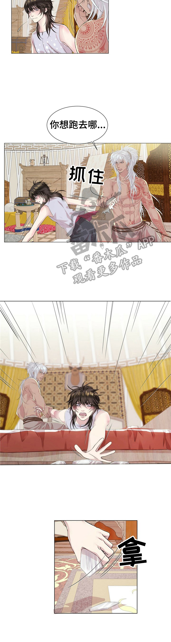 狼王子第21话图