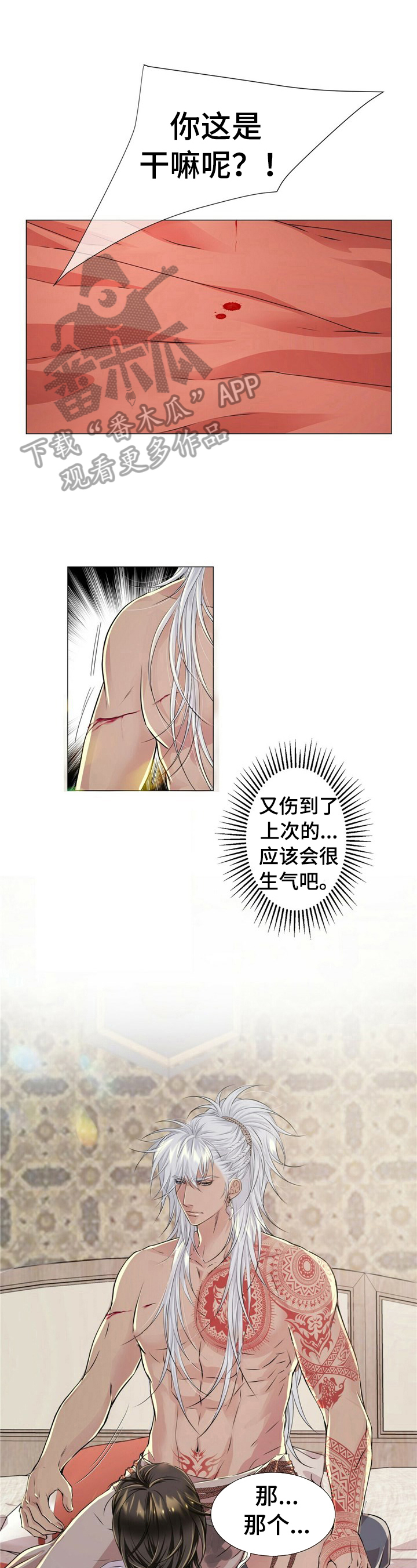 狼王子第22话图