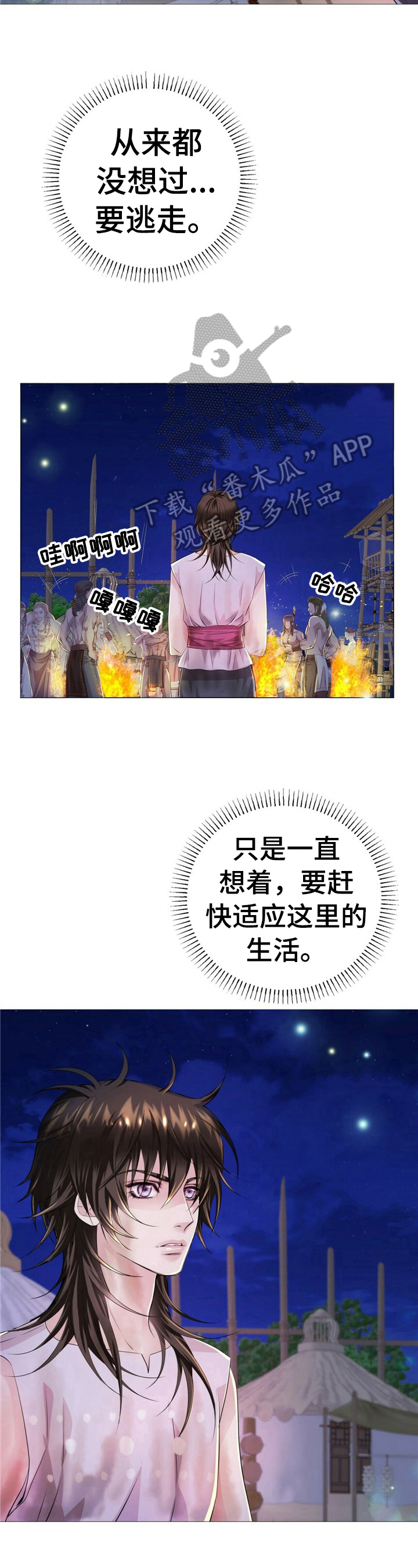 狼王子第25话图