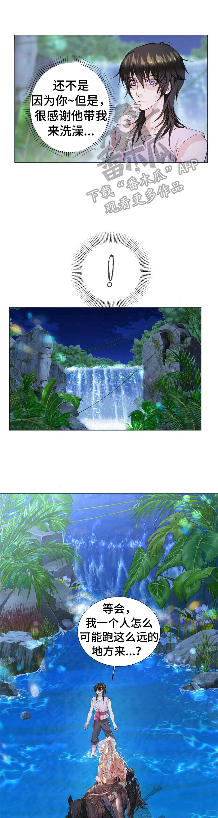 狼王子第27话图