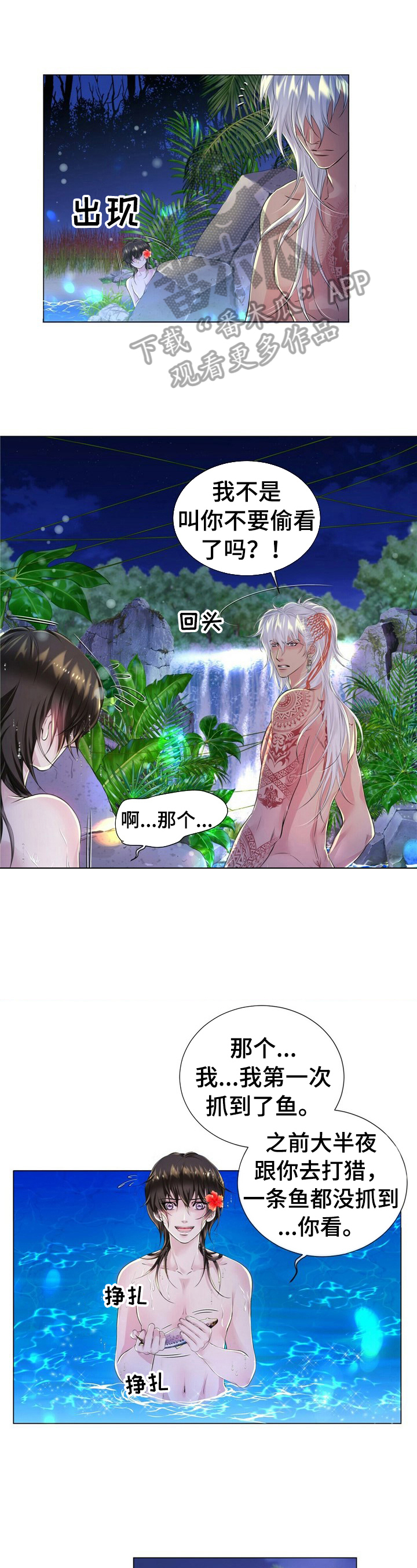 狼王子第28话图