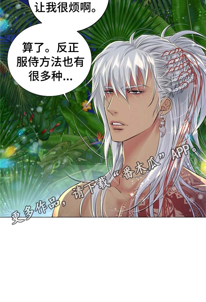 狼王子第30话图