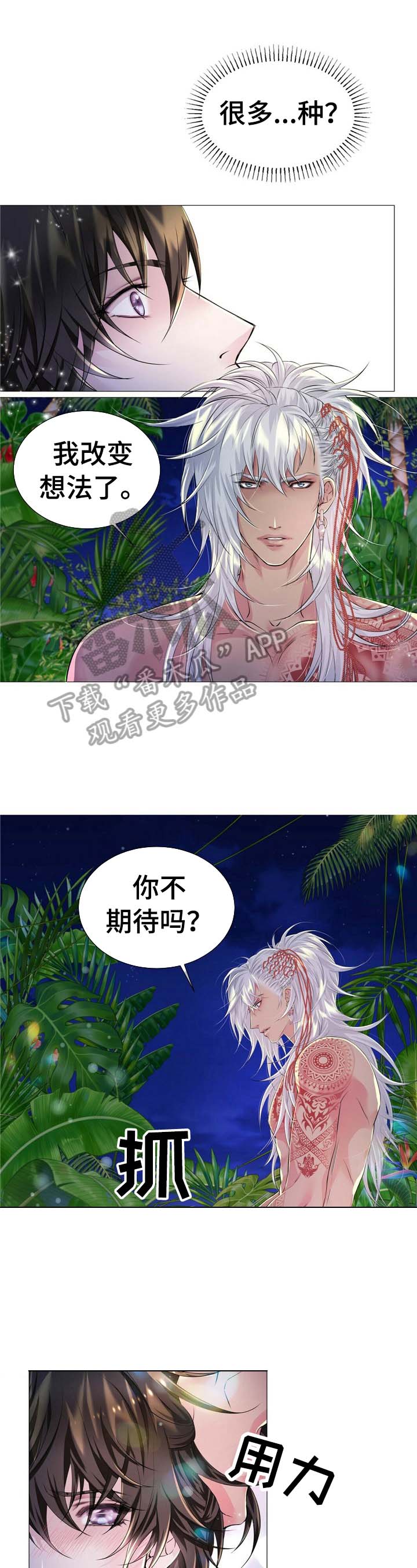 狼王子第30话图