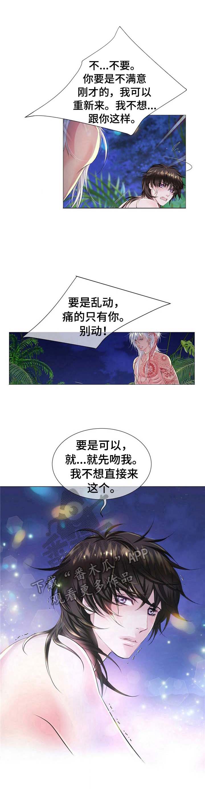 狼王子第31话图