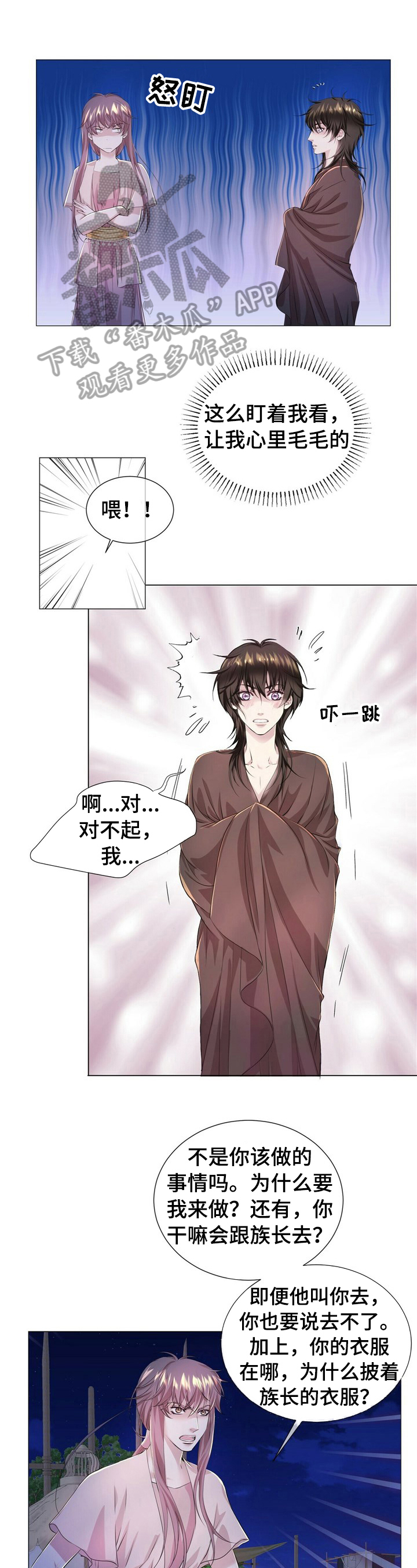 狼王子第32话图