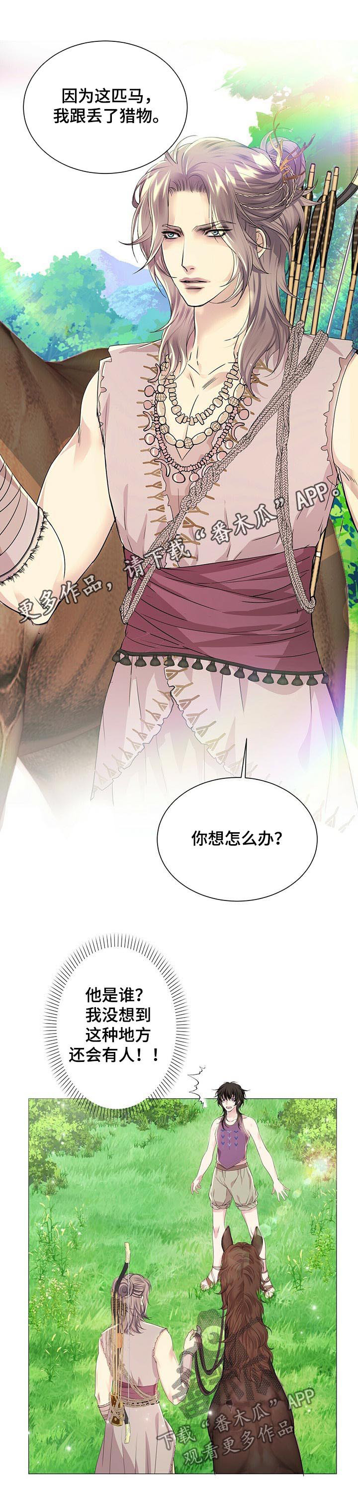 狼王子第41话图