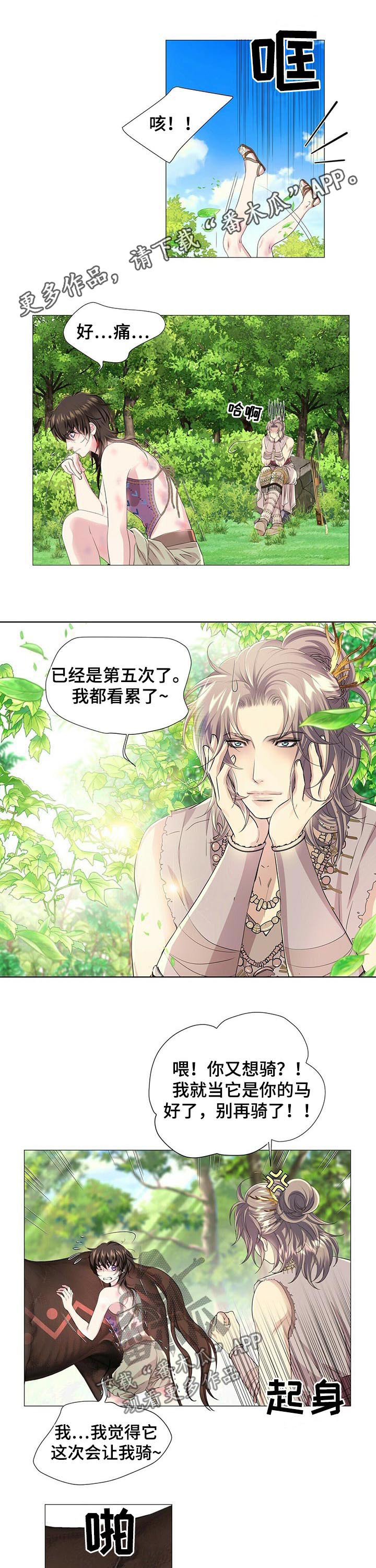 狼王子第42话图