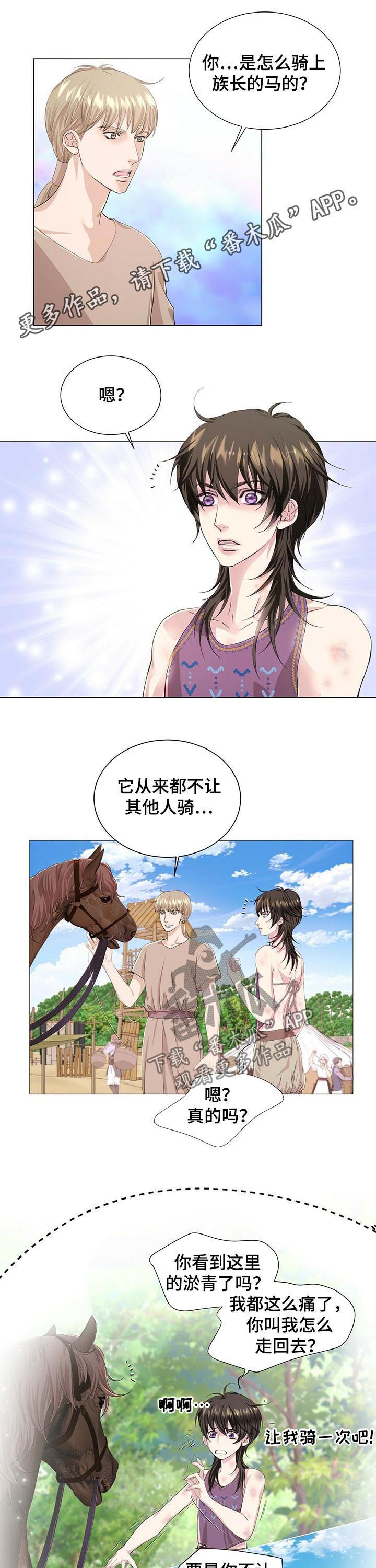 狼王子第43话图