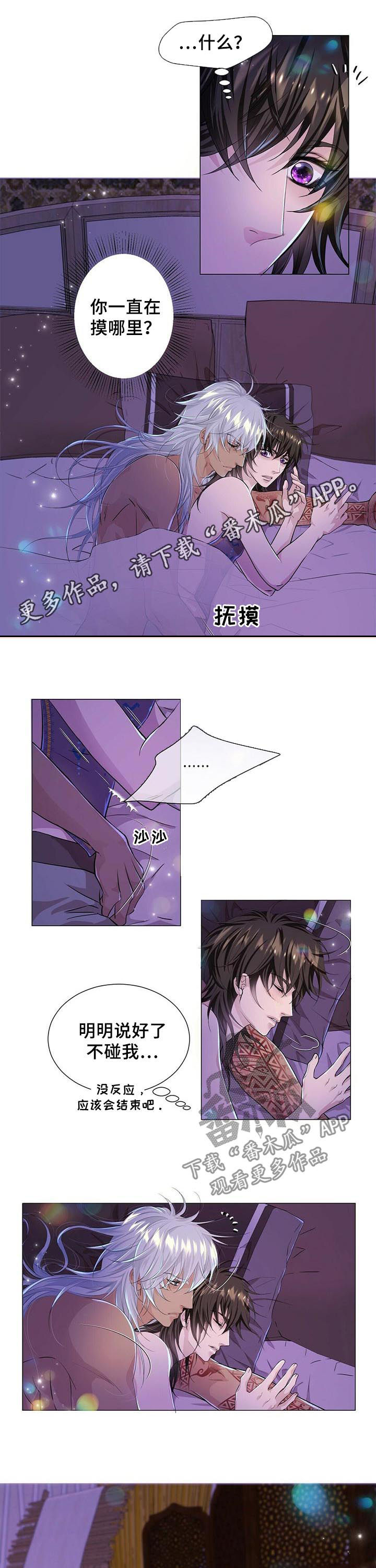 狼王子第46话图