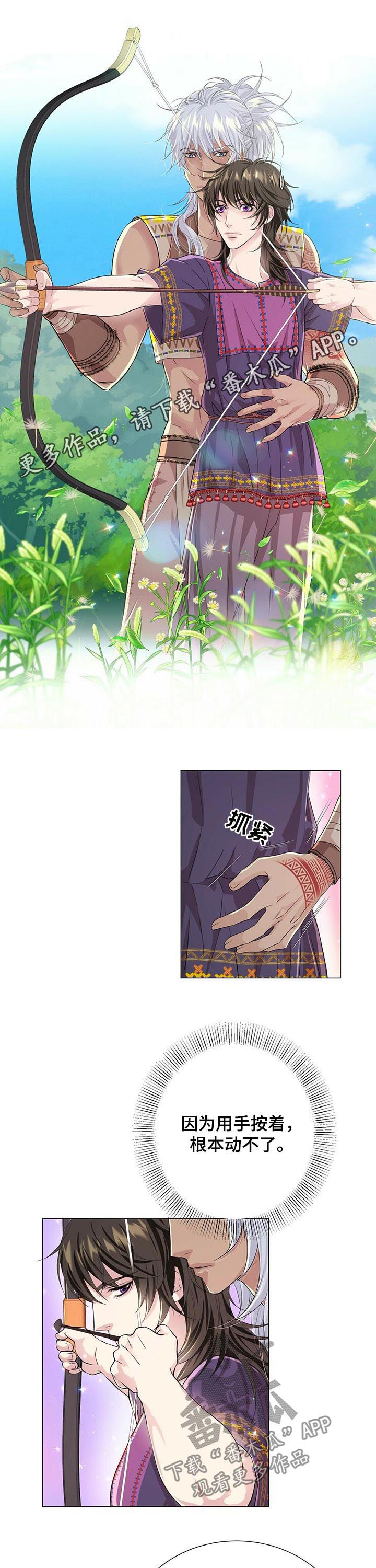 狼王子第47话图