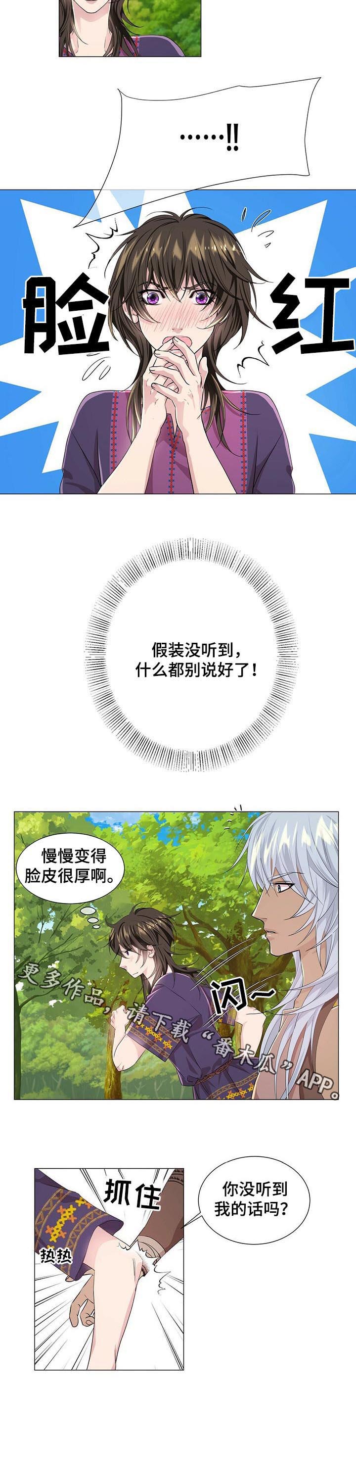 狼王子第47话图