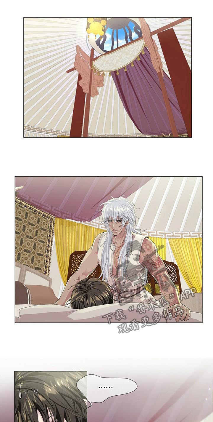 狼王子第50话图