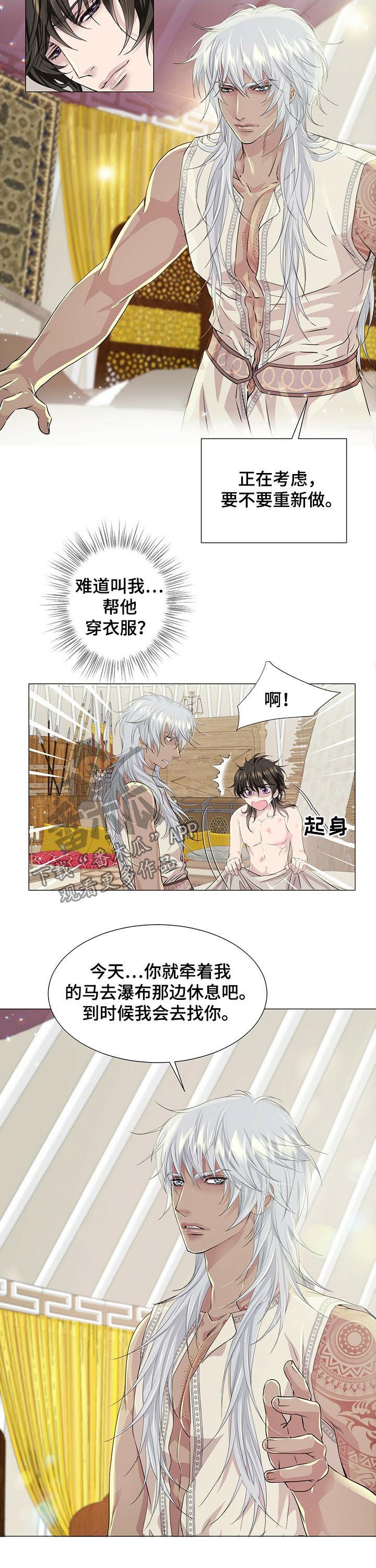 狼王子第50话图