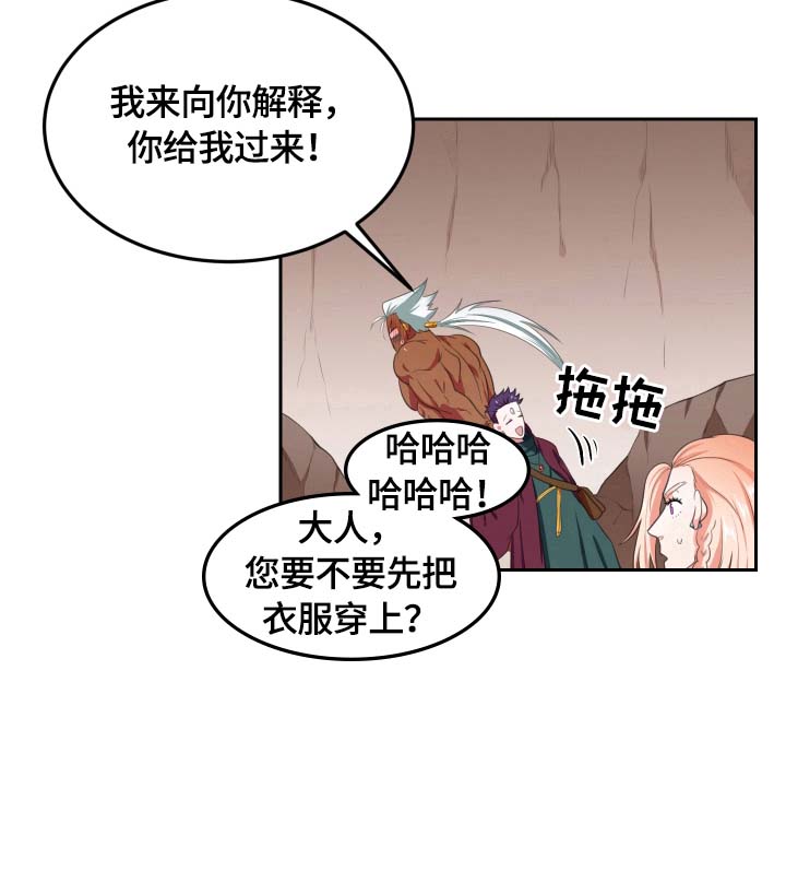 龙的主人第12话图