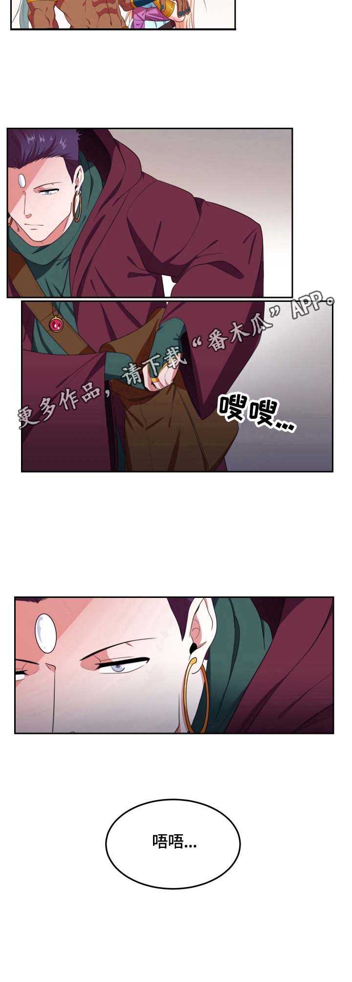 龙的主人第13话图
