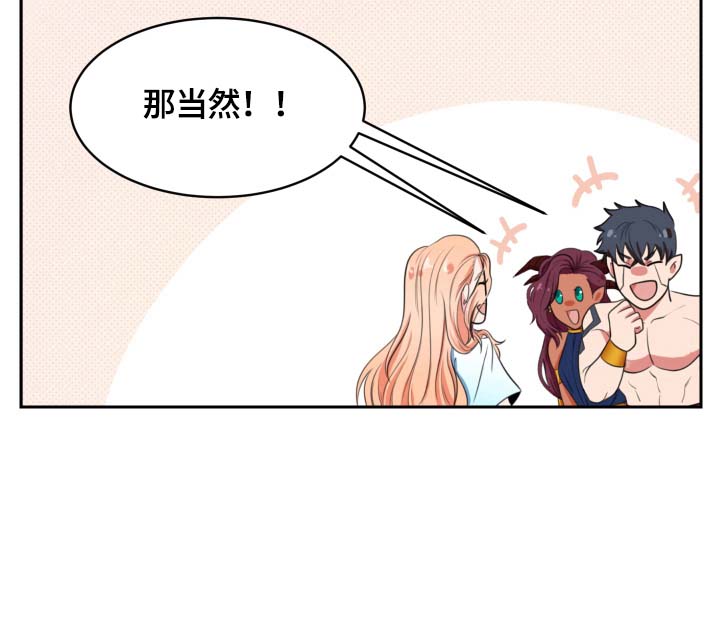 龙的主人第2话图