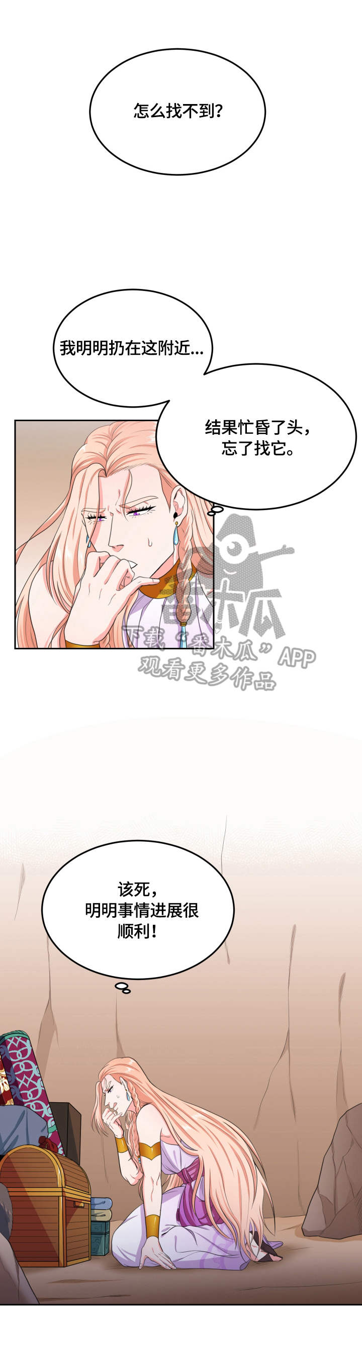 龙的主人第20话图