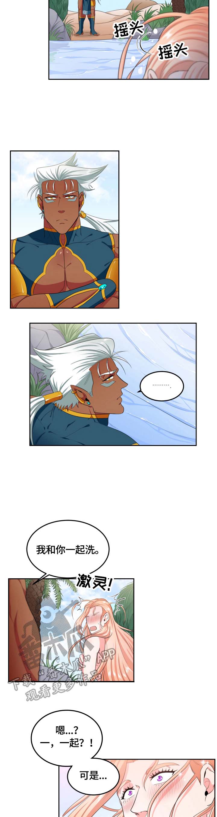 龙的主人第21话图