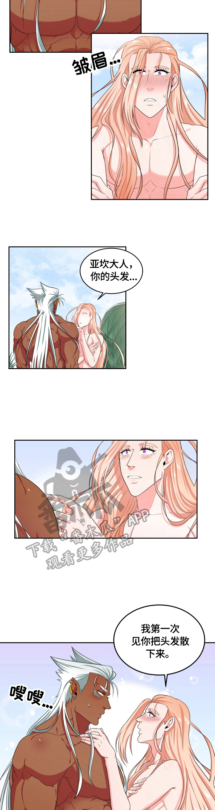 龙的主人第21话图