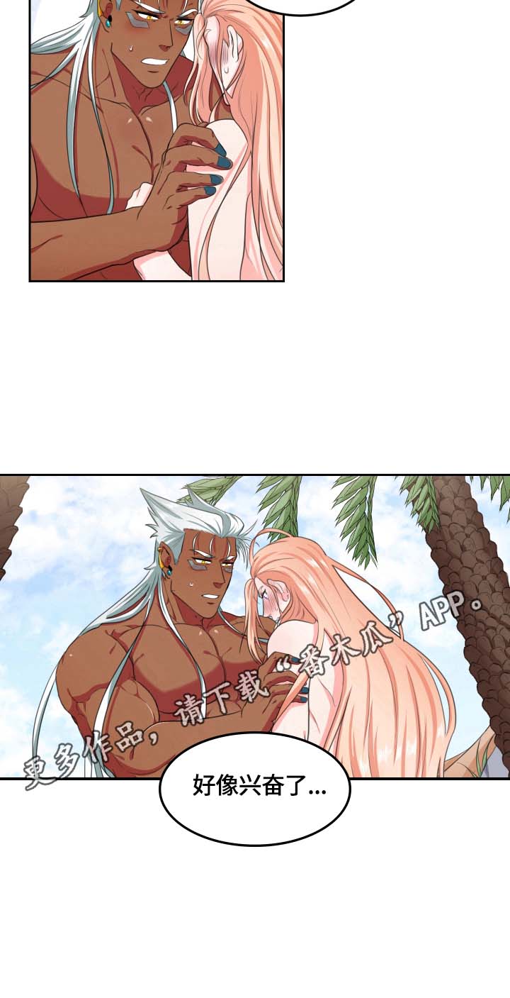 龙的主人第21话图