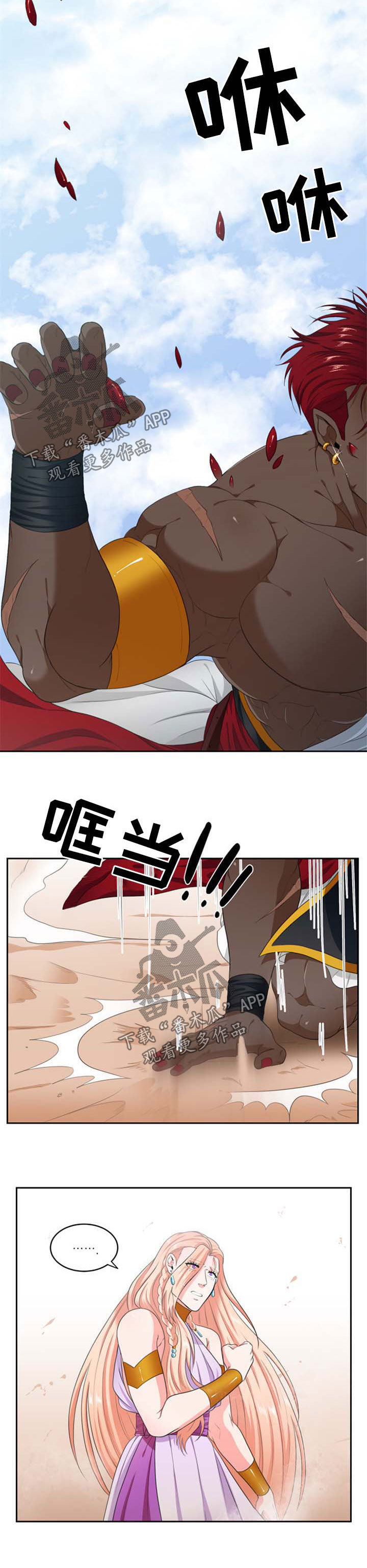 龙的主人第29话图