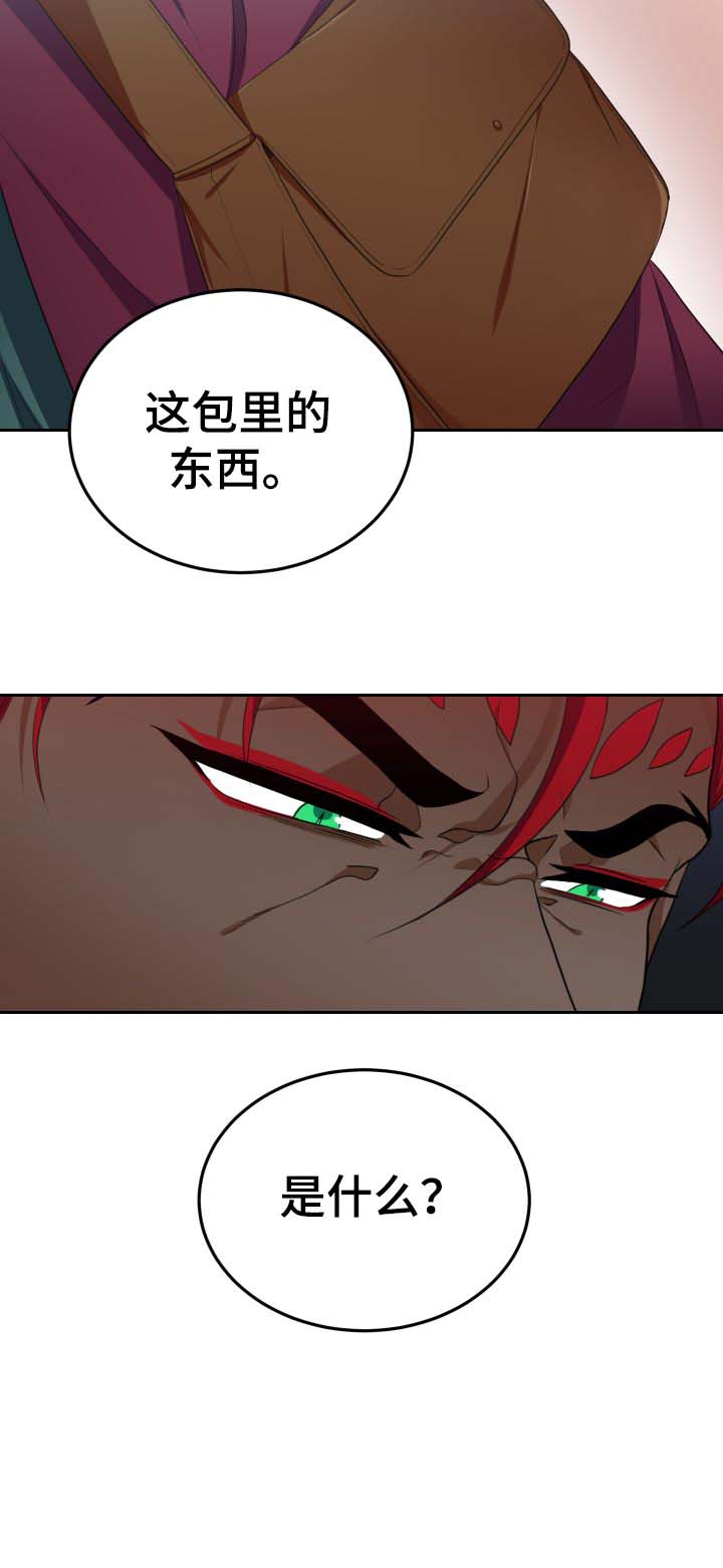 龙的主人第33话图