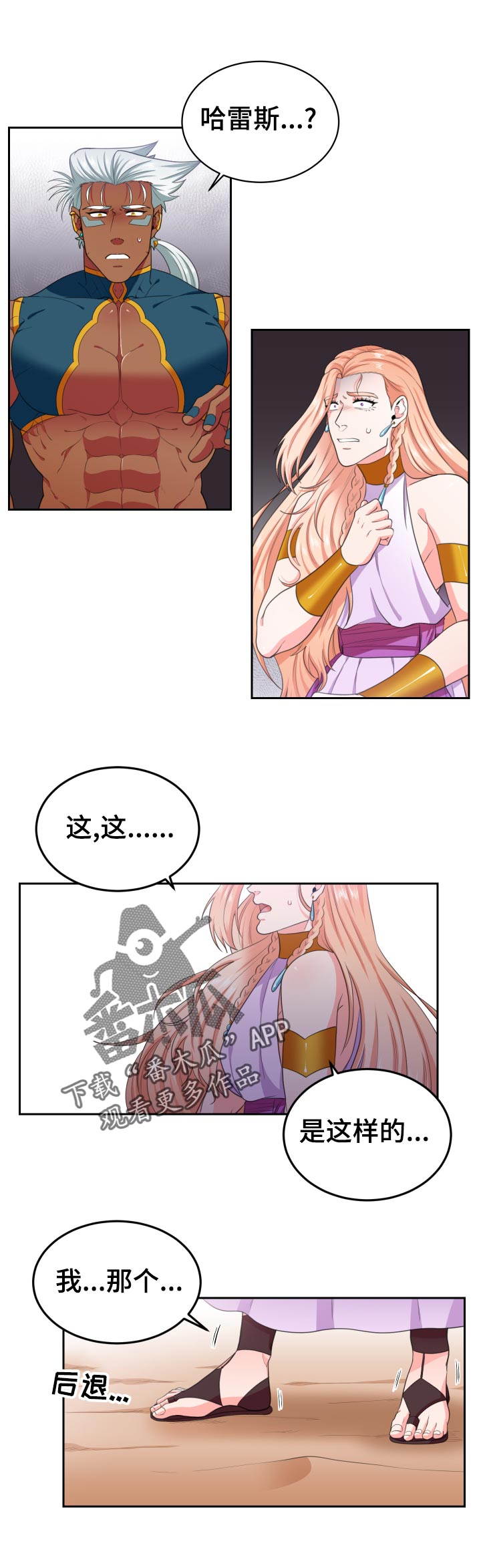 龙的主人第42话图