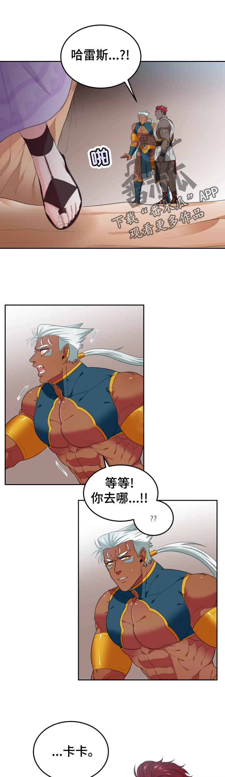 龙的主人第42话图