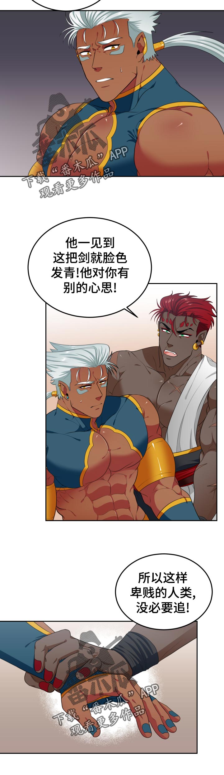 龙的主人第42话图