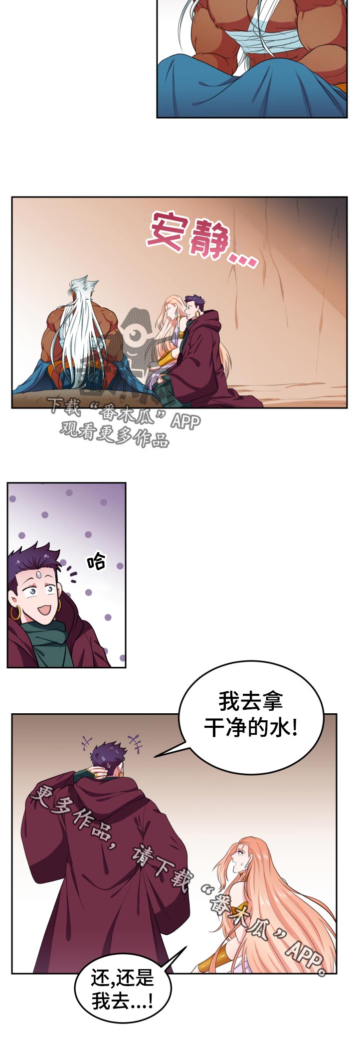 龙的主人第46话图