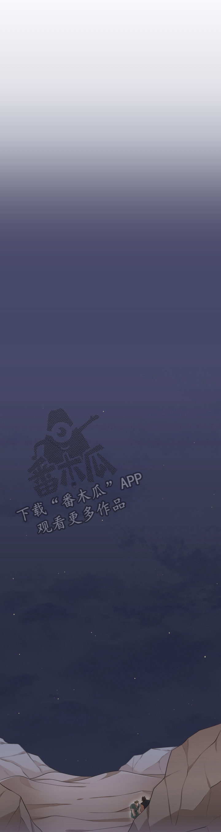 龙的主人第7话图