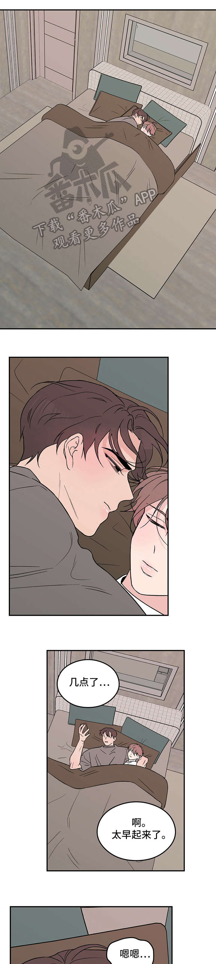 恋情演习第15话图