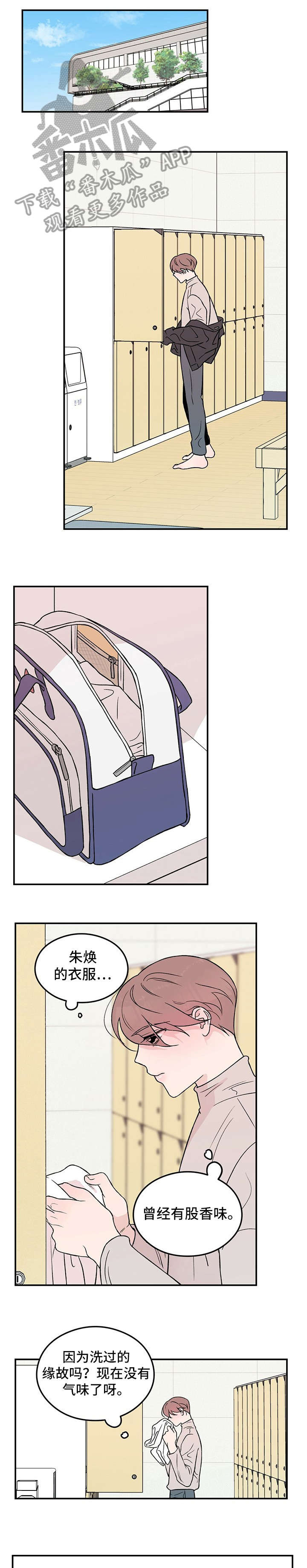 恋情演习第17话图