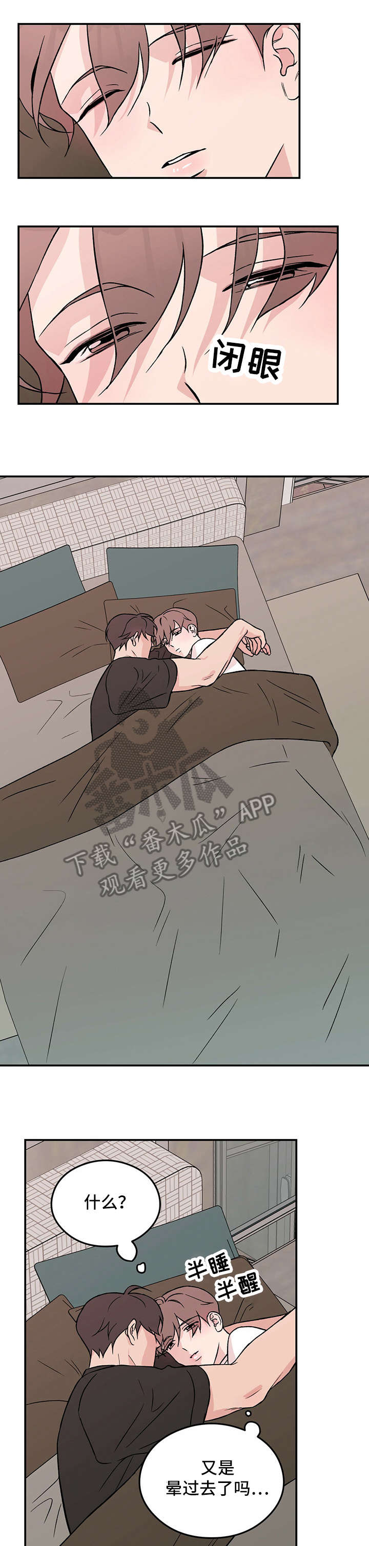 恋情演习第20话图