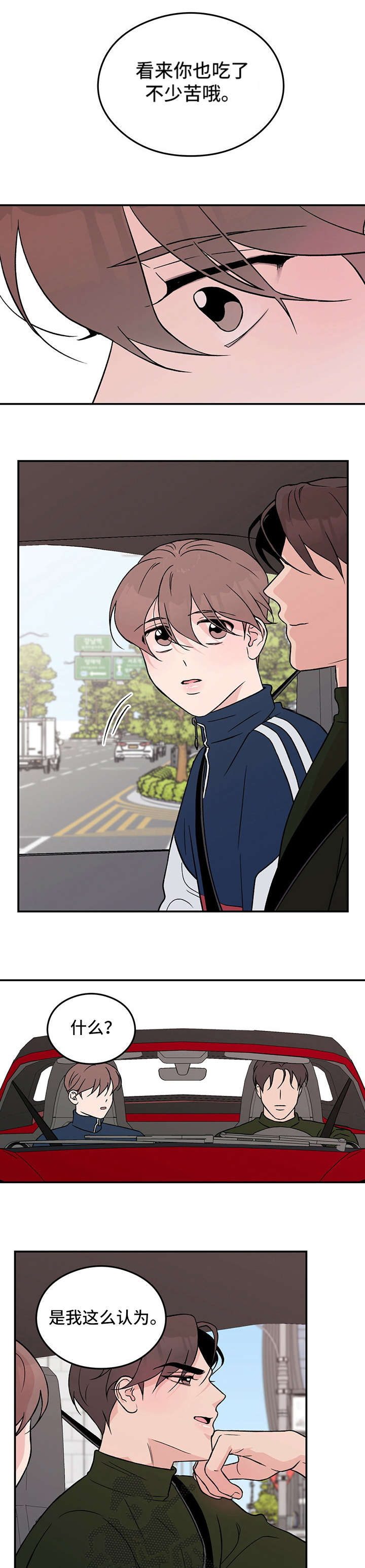 恋情演习第23话图