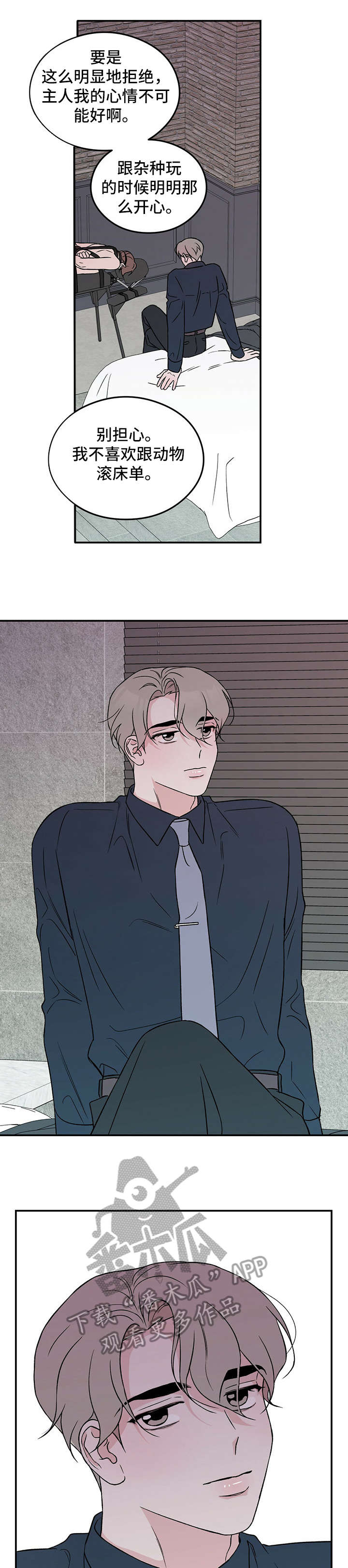 恋情演习第26话图