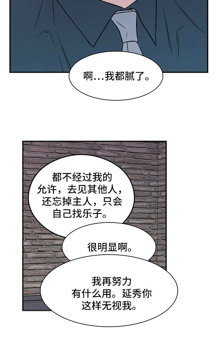 恋情演习第26话图