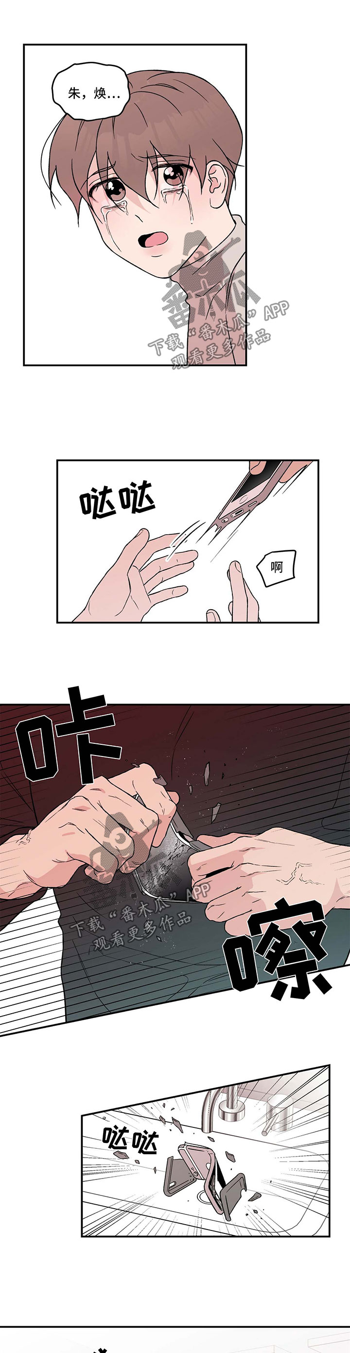 恋情演习第32话图