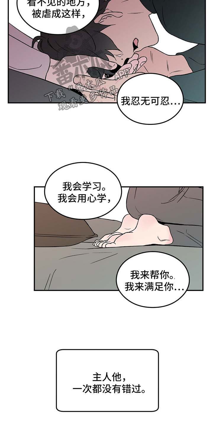恋情演习第32话图