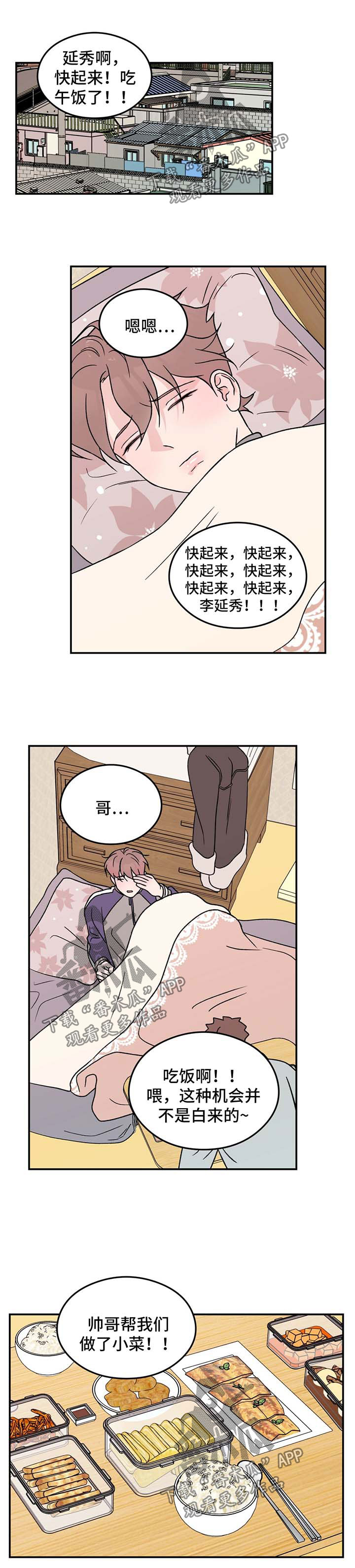 恋情演习第36话图