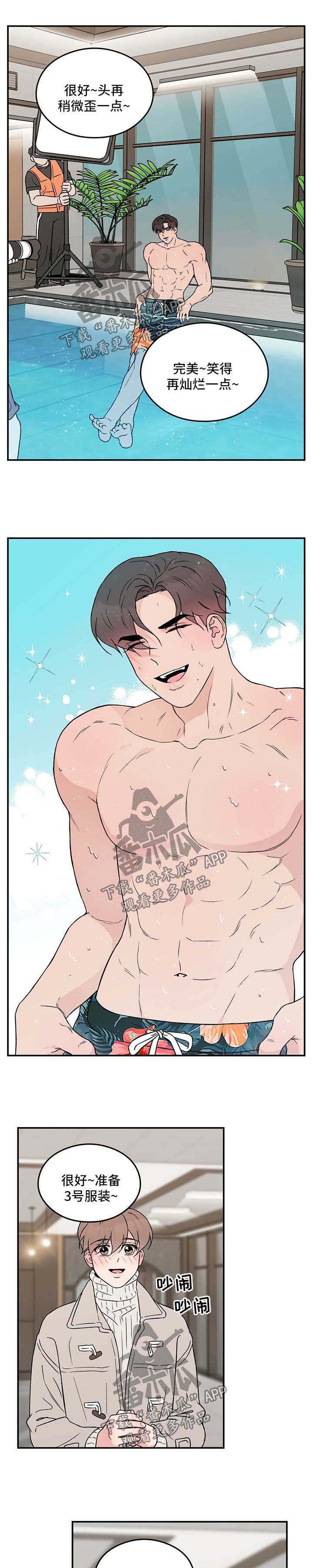 恋情演习第38话图